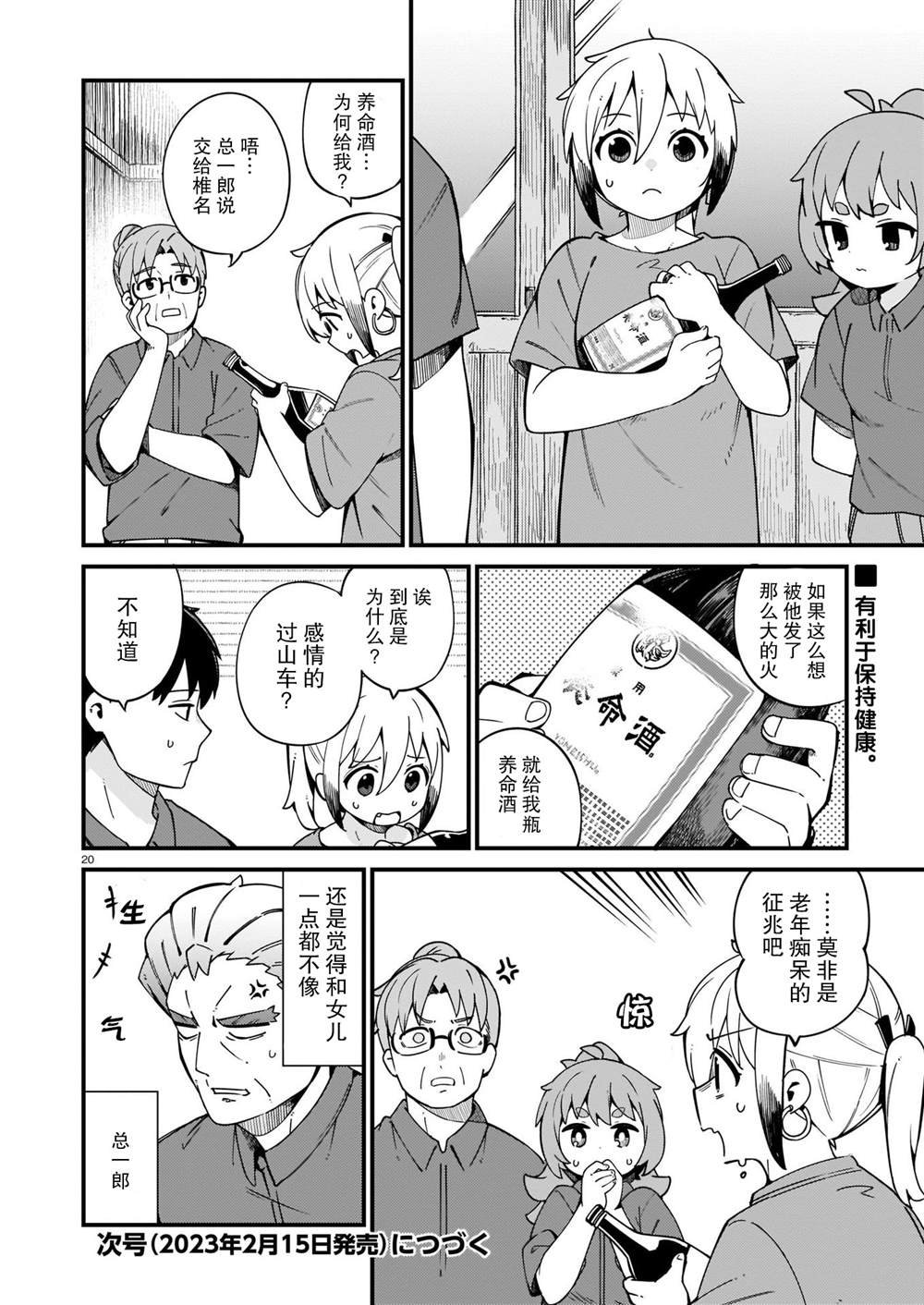 第27话