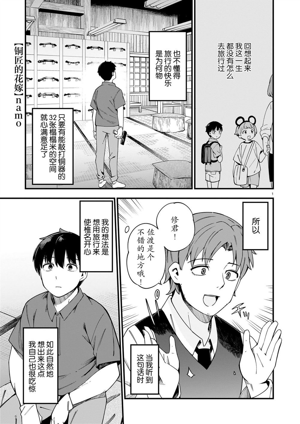 第28话