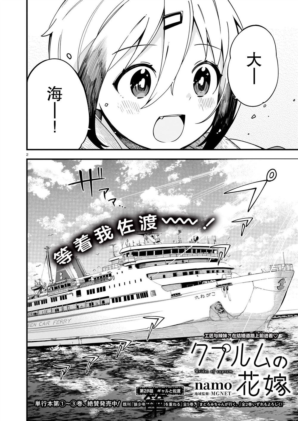 第28话