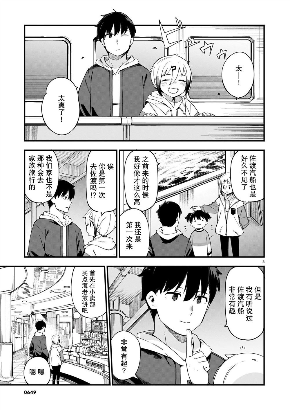 第28话
