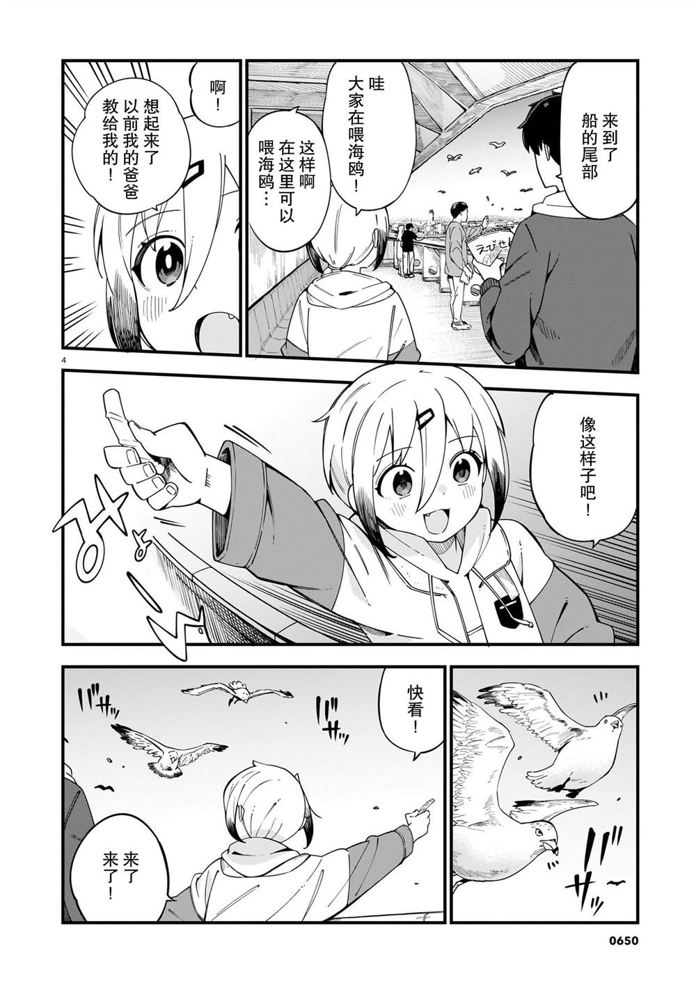 第28话