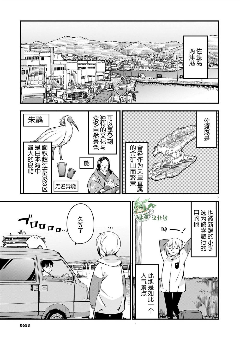 第28话