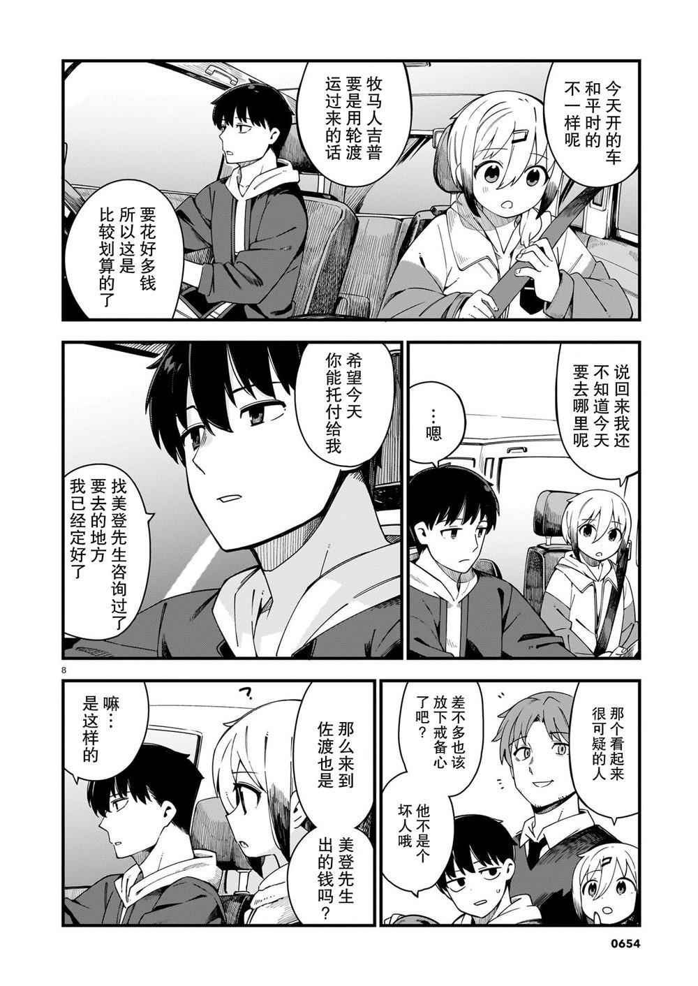 第28话