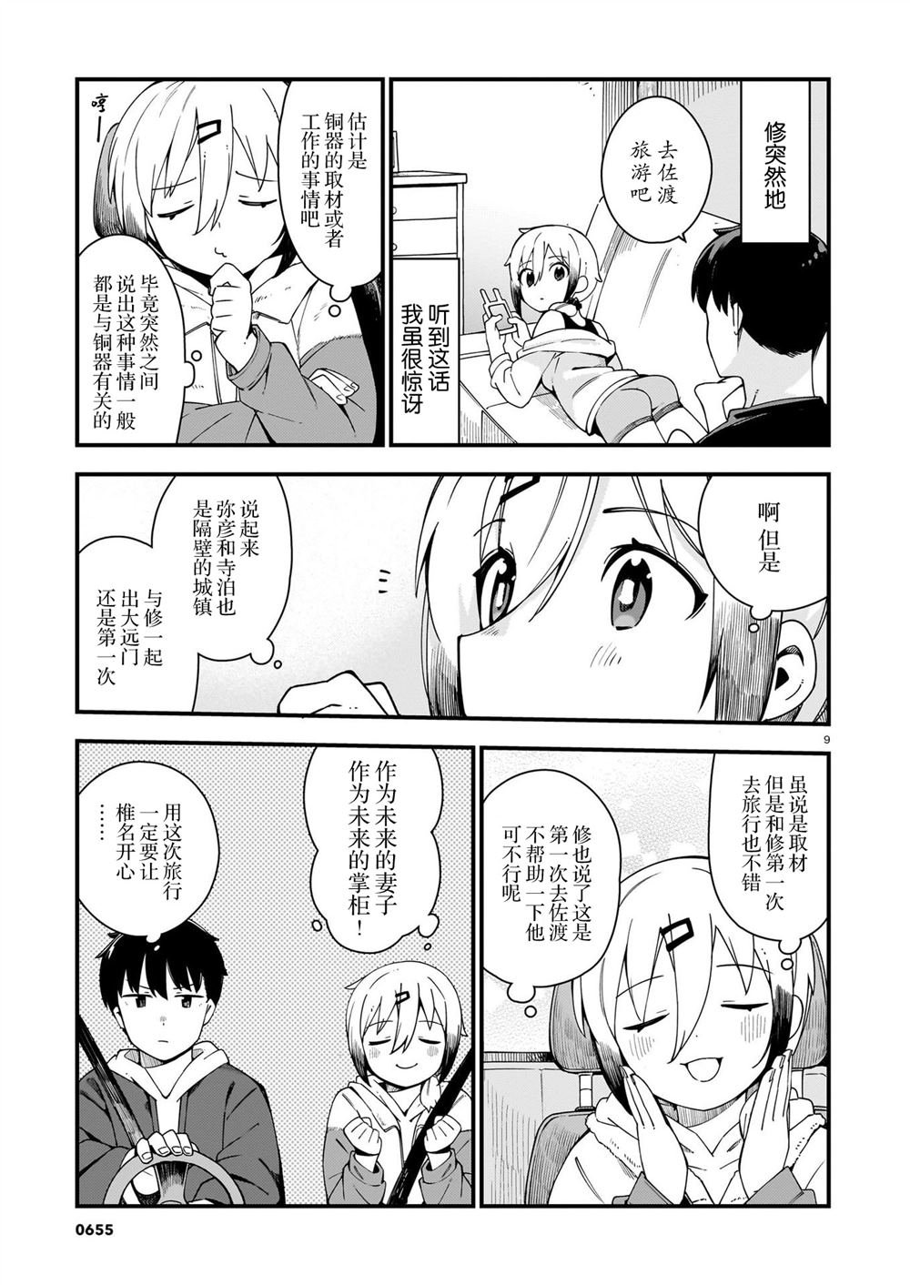第28话