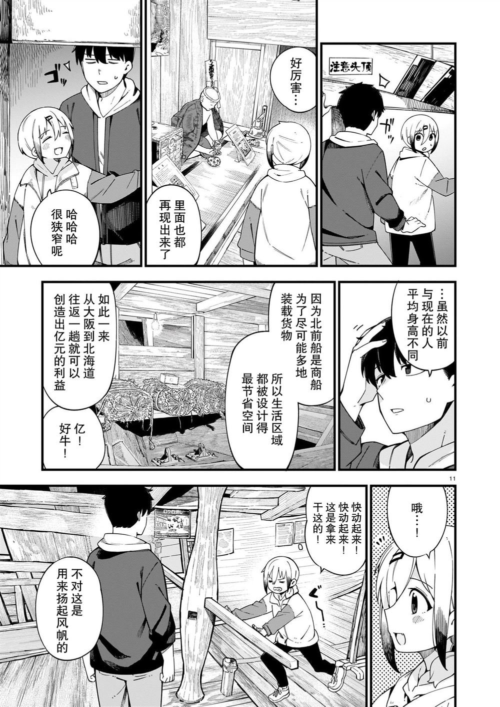 第28话