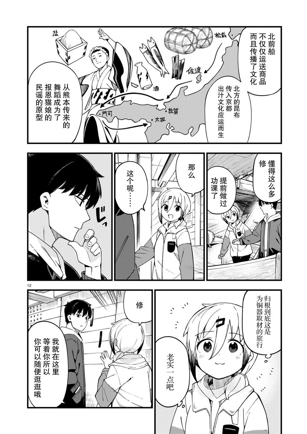 第28话