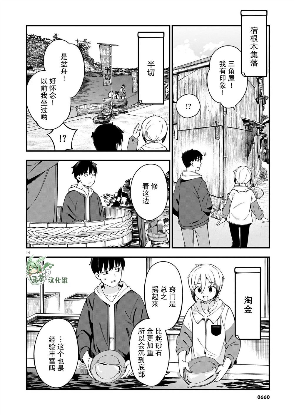 第28话
