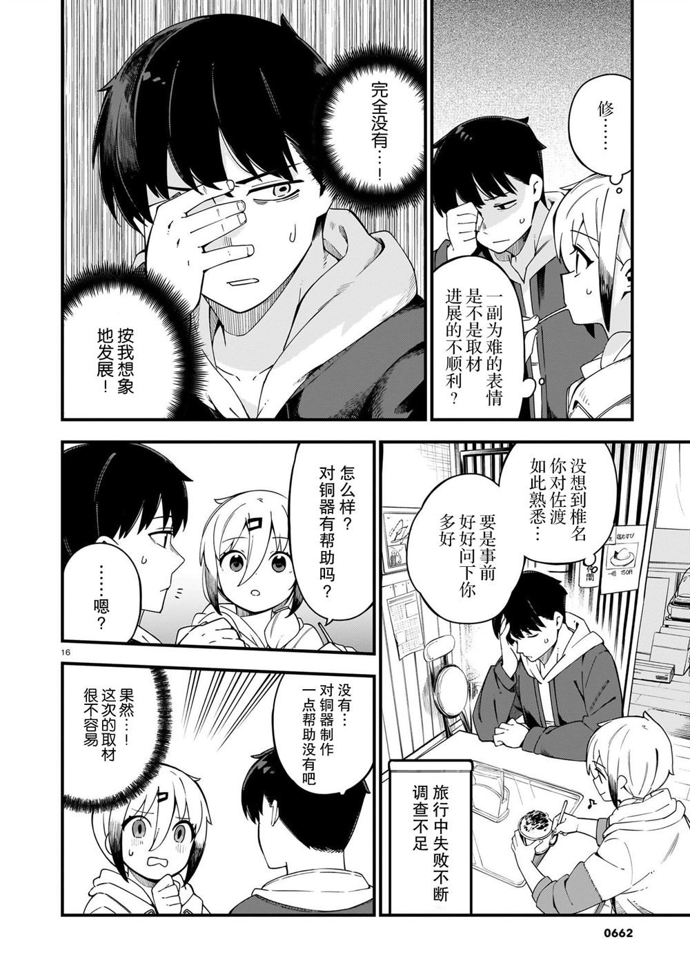第28话