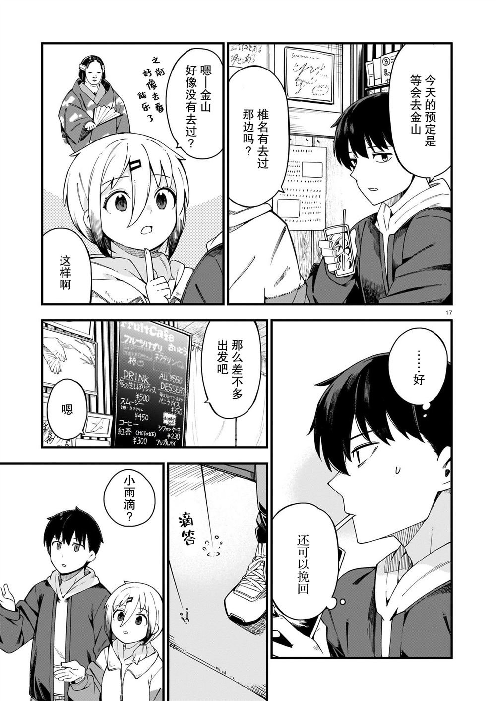 第28话