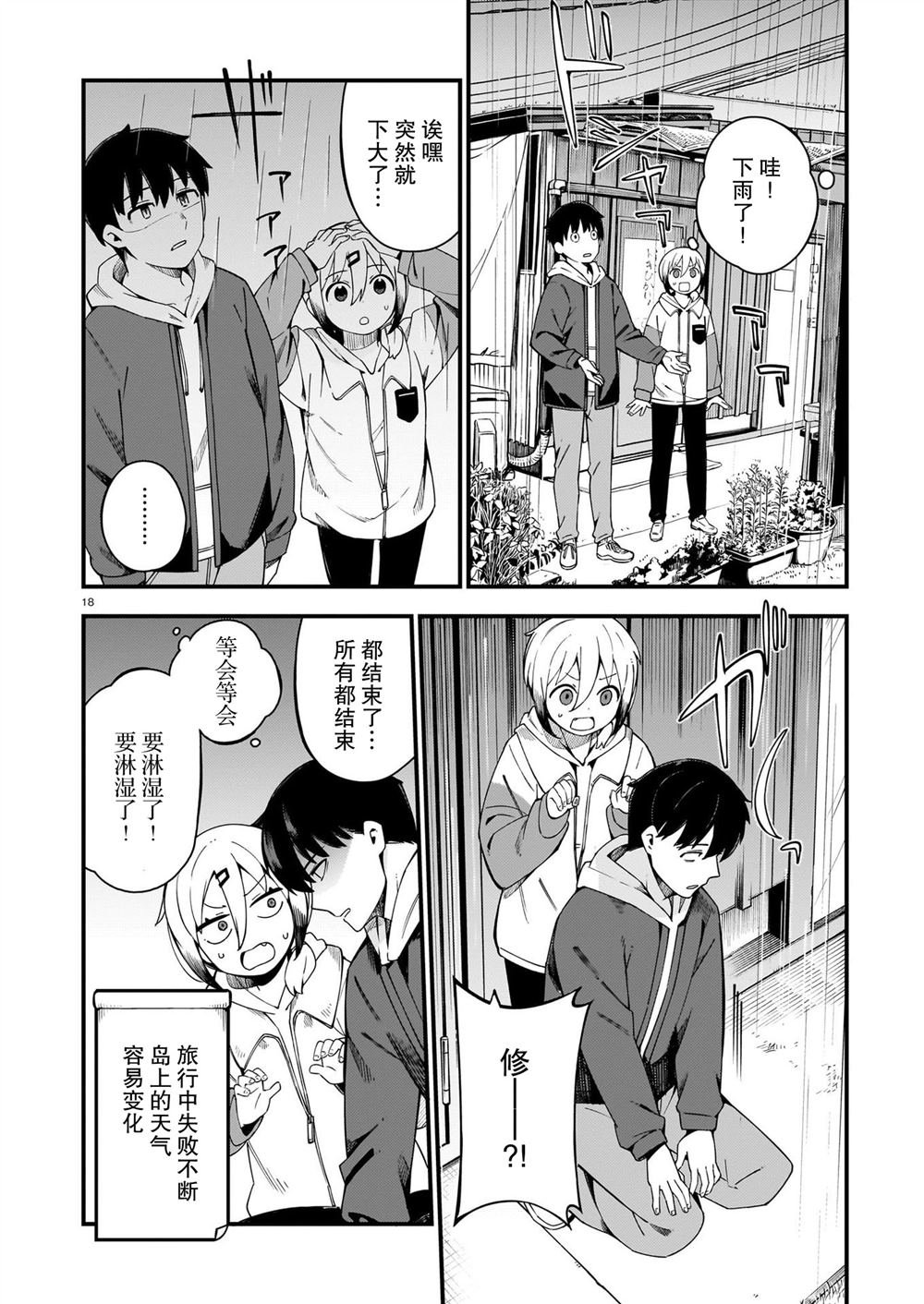 第28话
