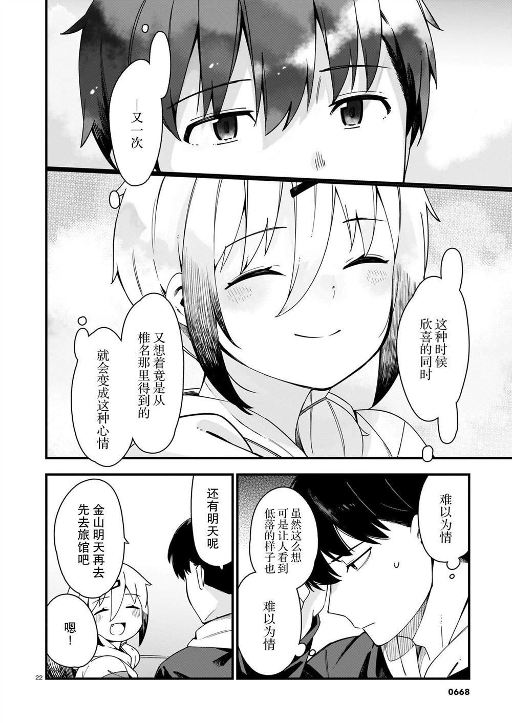 第28话