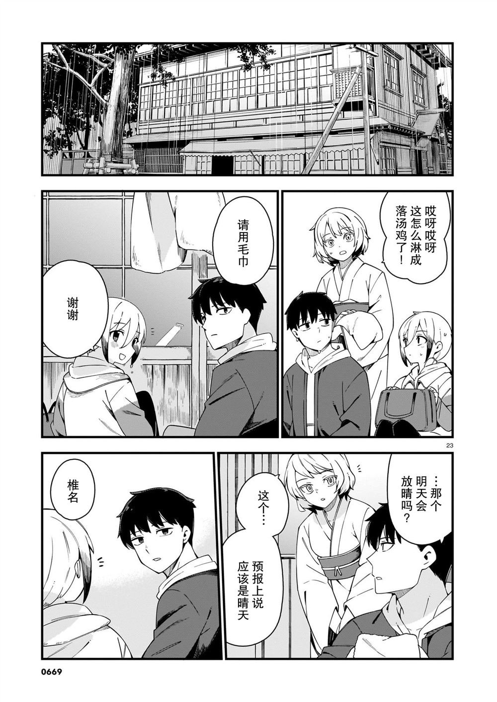 第28话