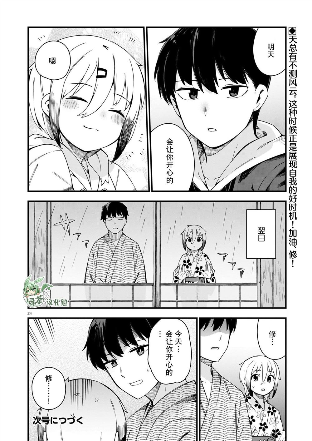 第28话