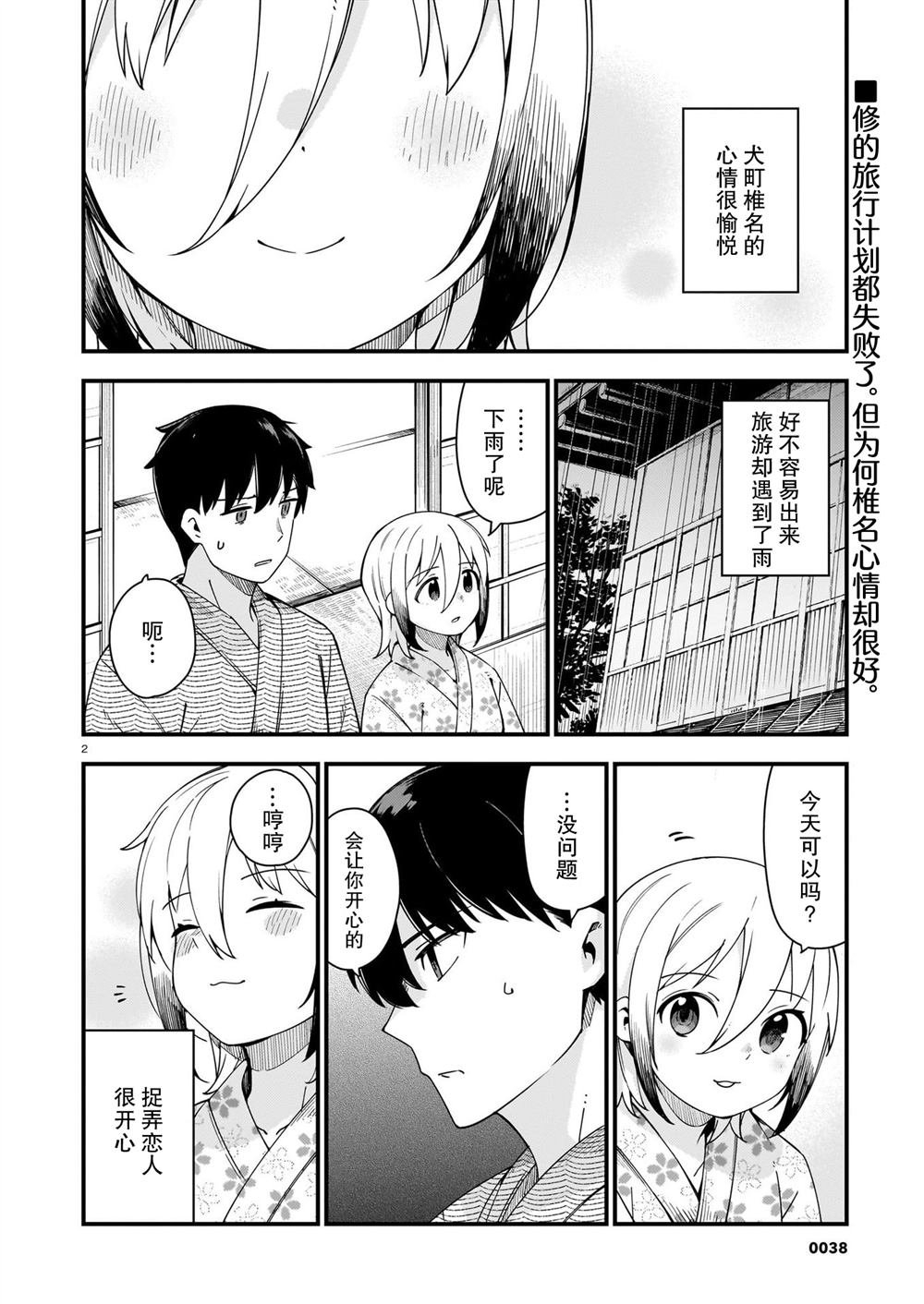第29话