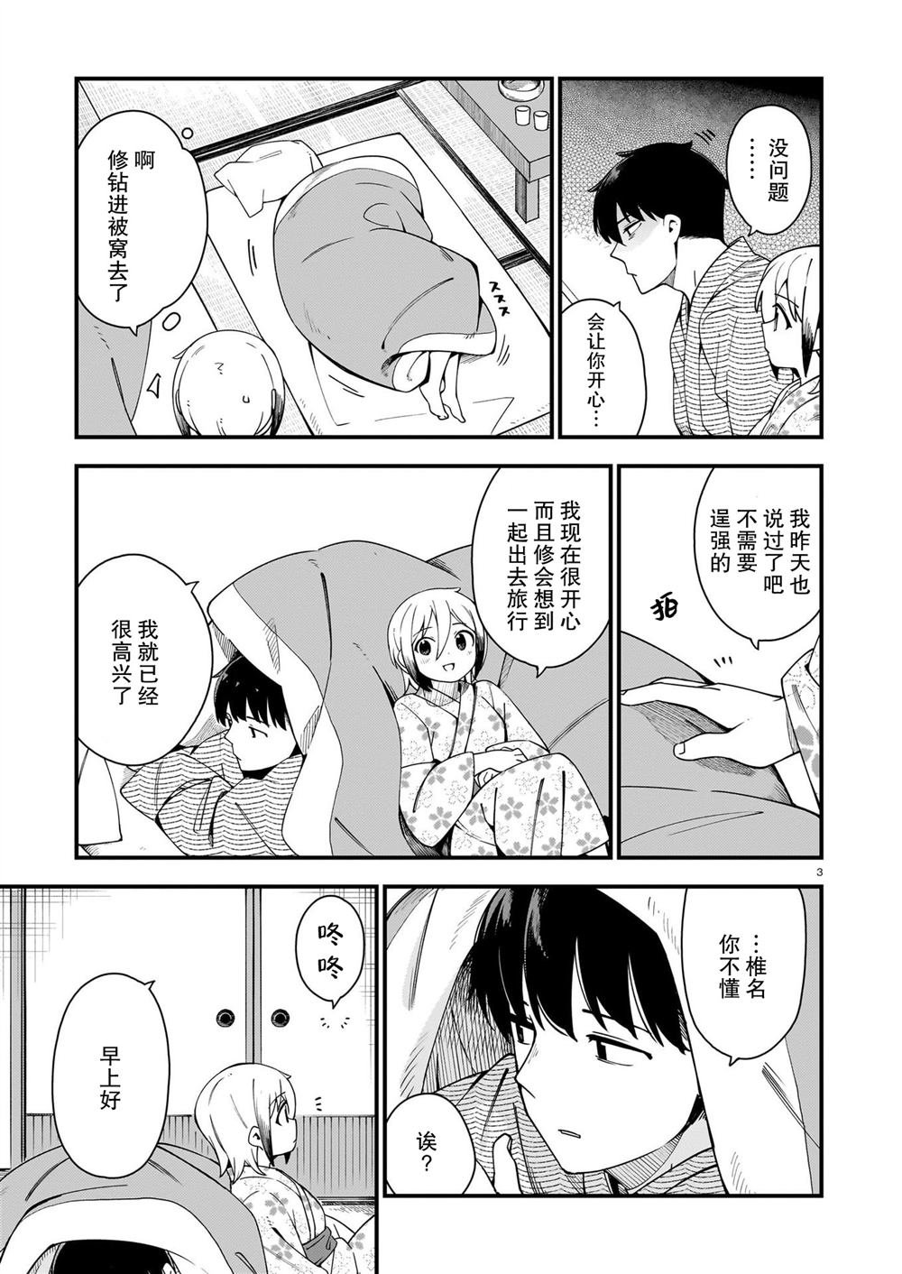 第29话