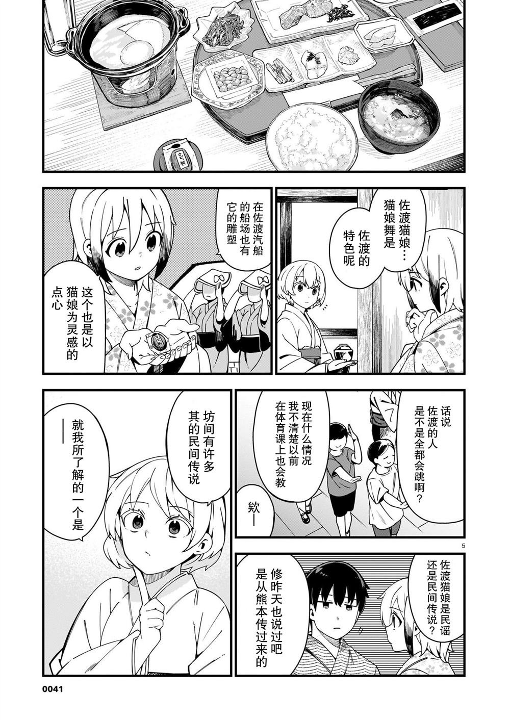 第29话