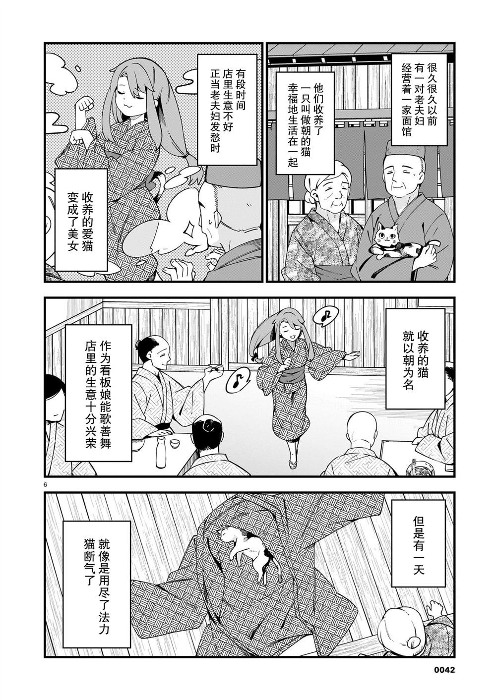 第29话