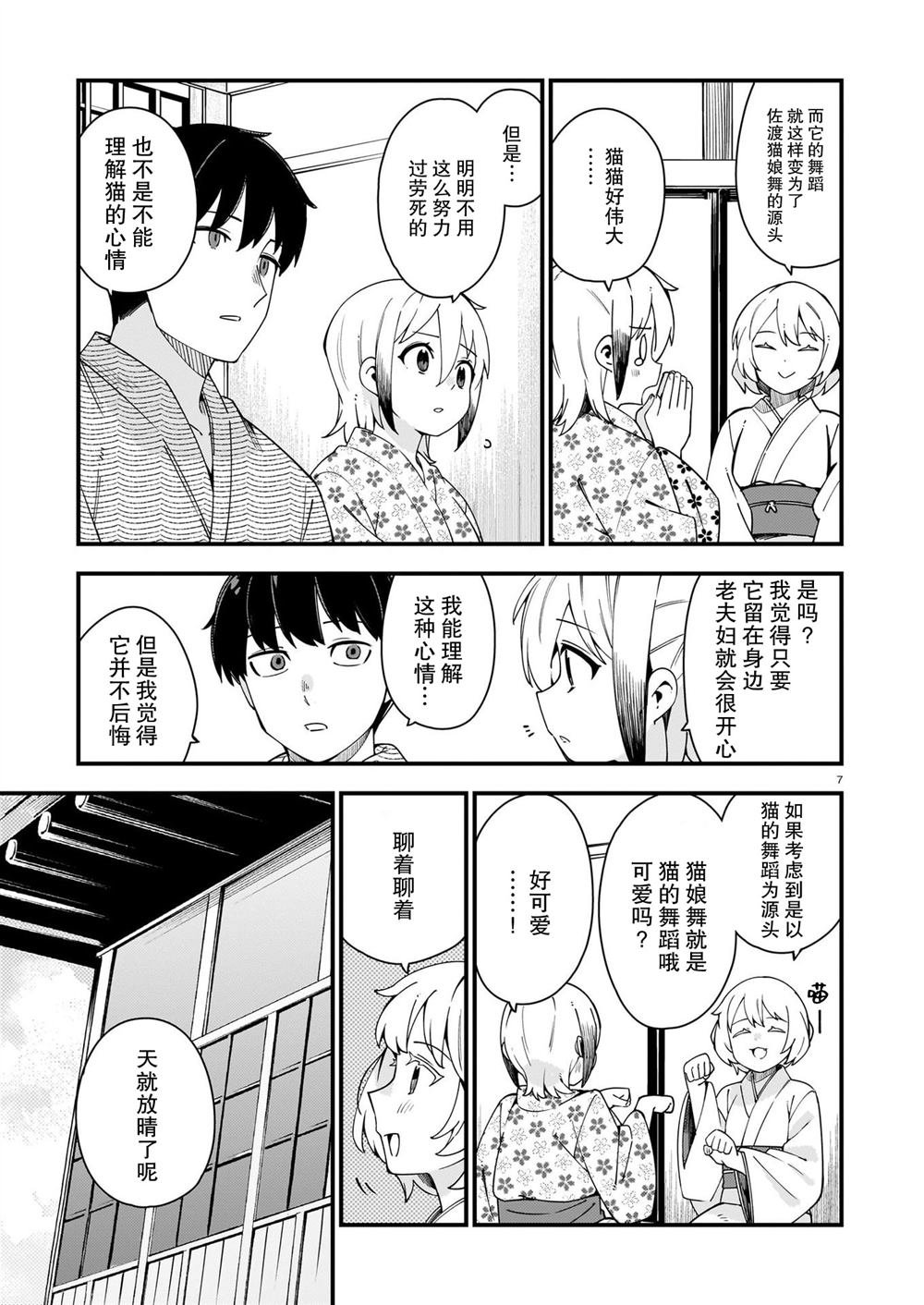 第29话