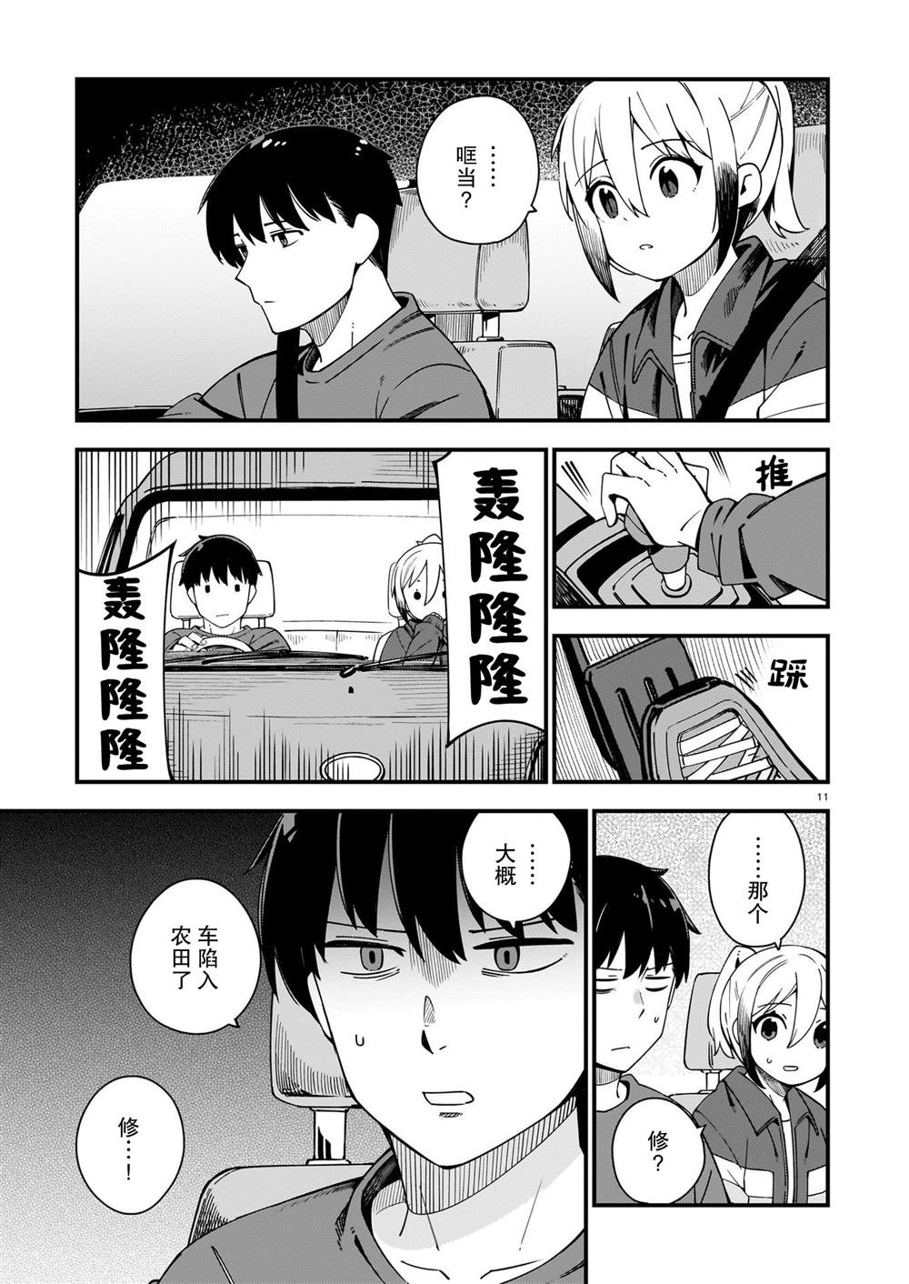 第29话