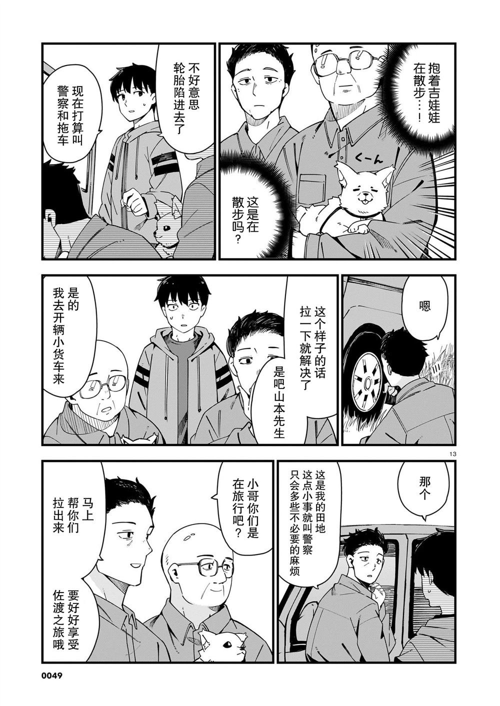 第29话