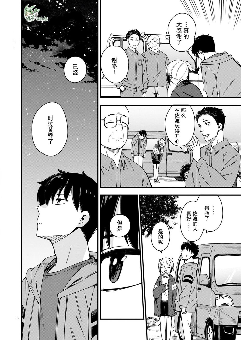 第29话