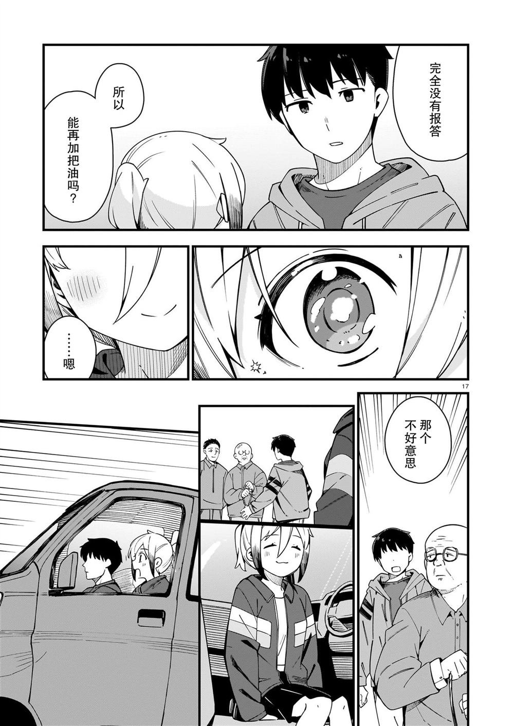 第29话