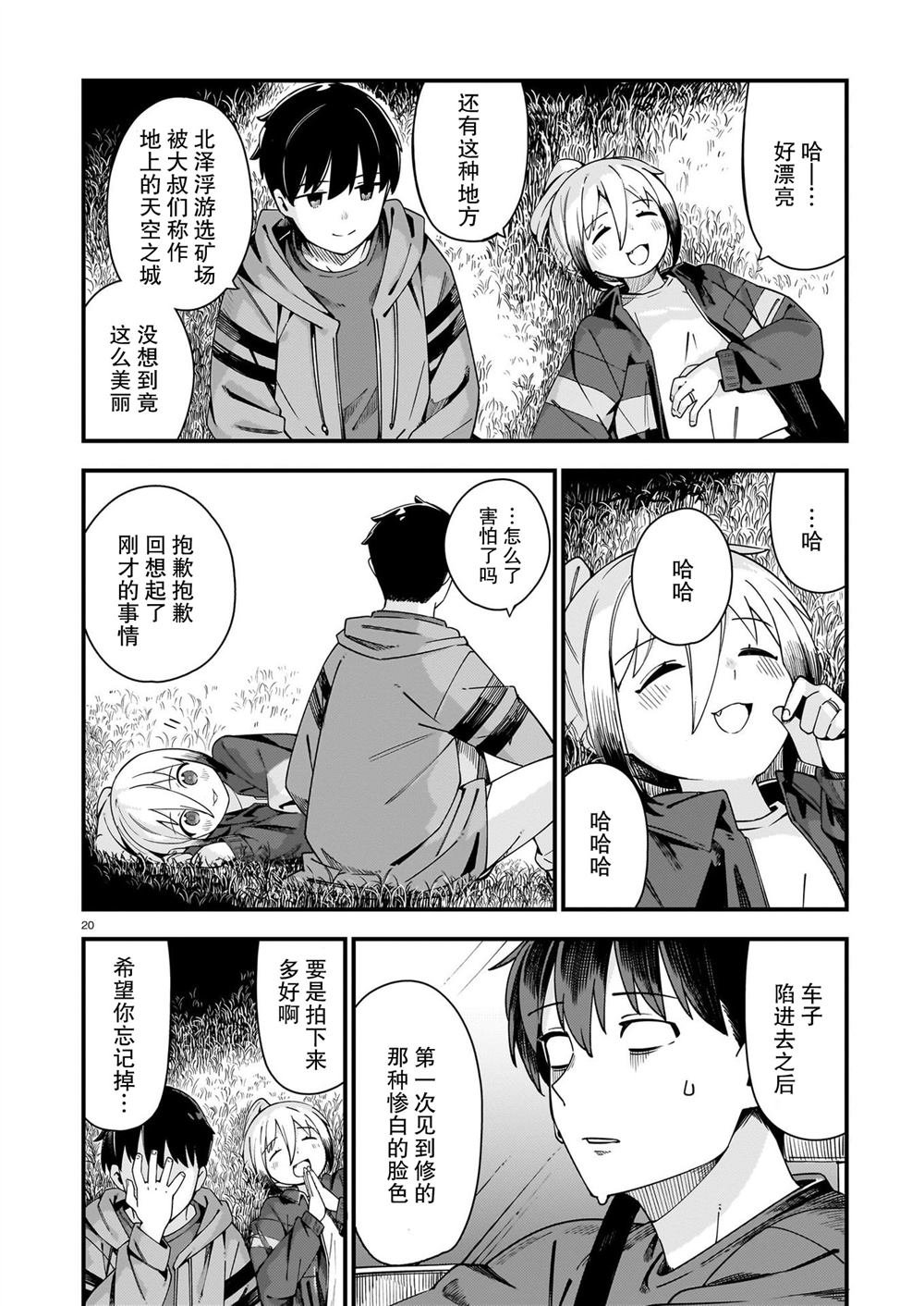 第29话