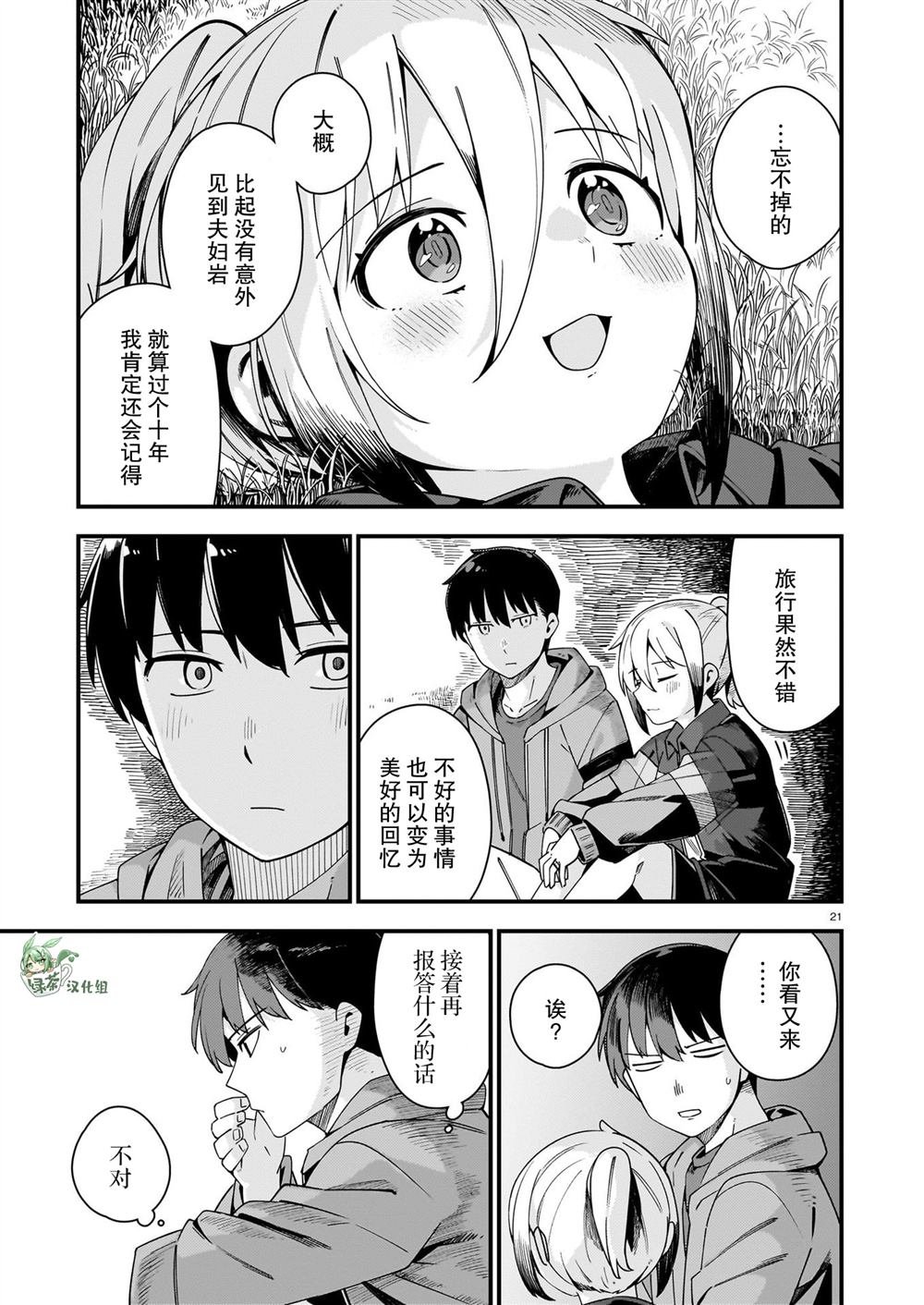 第29话