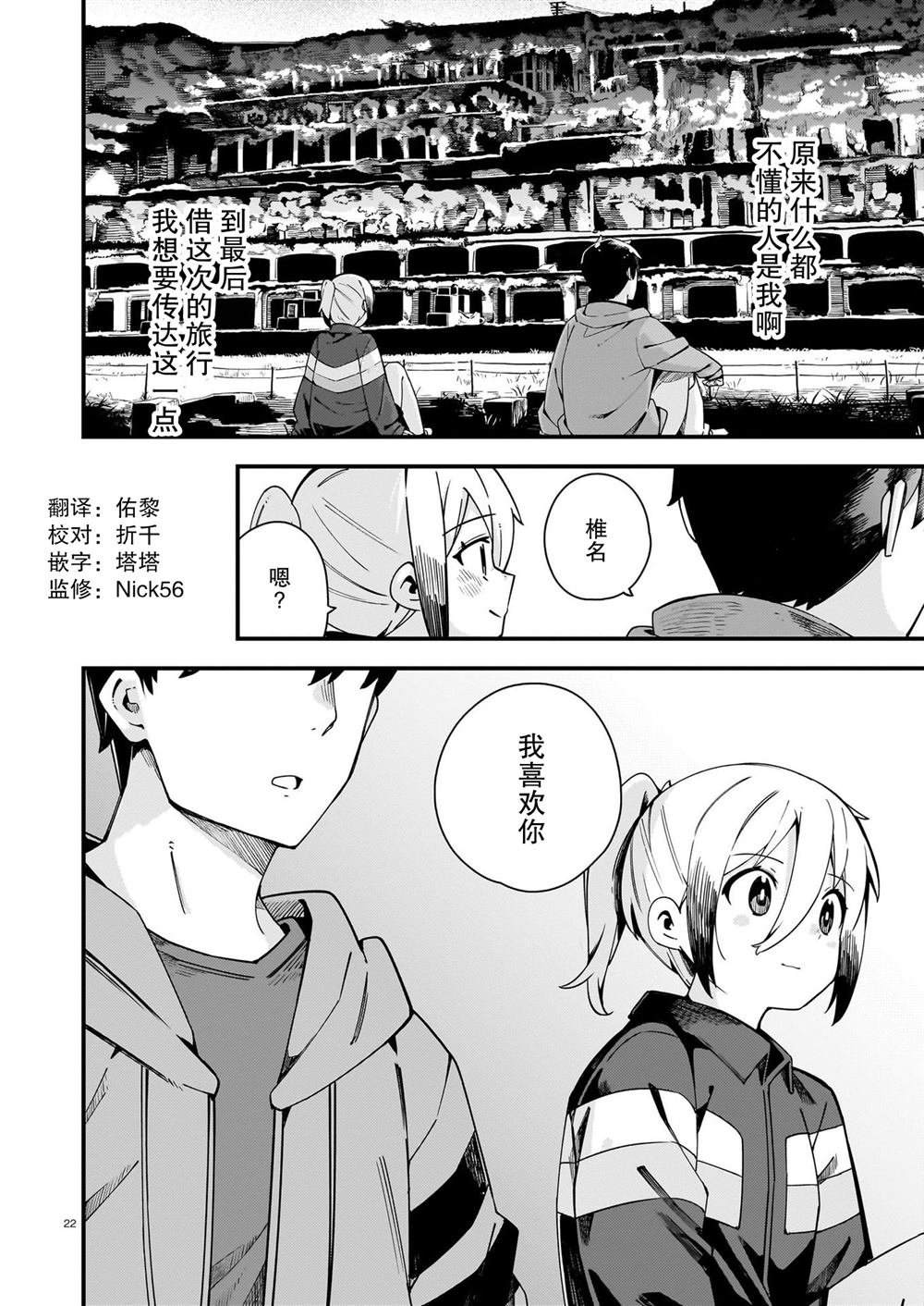 第29话