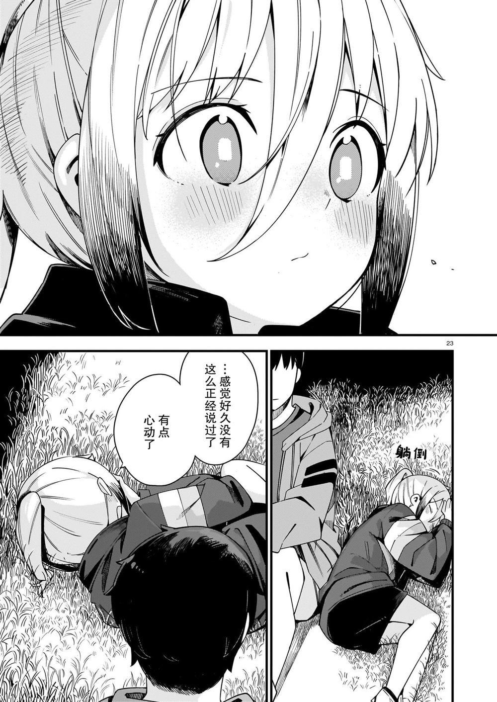 第29话
