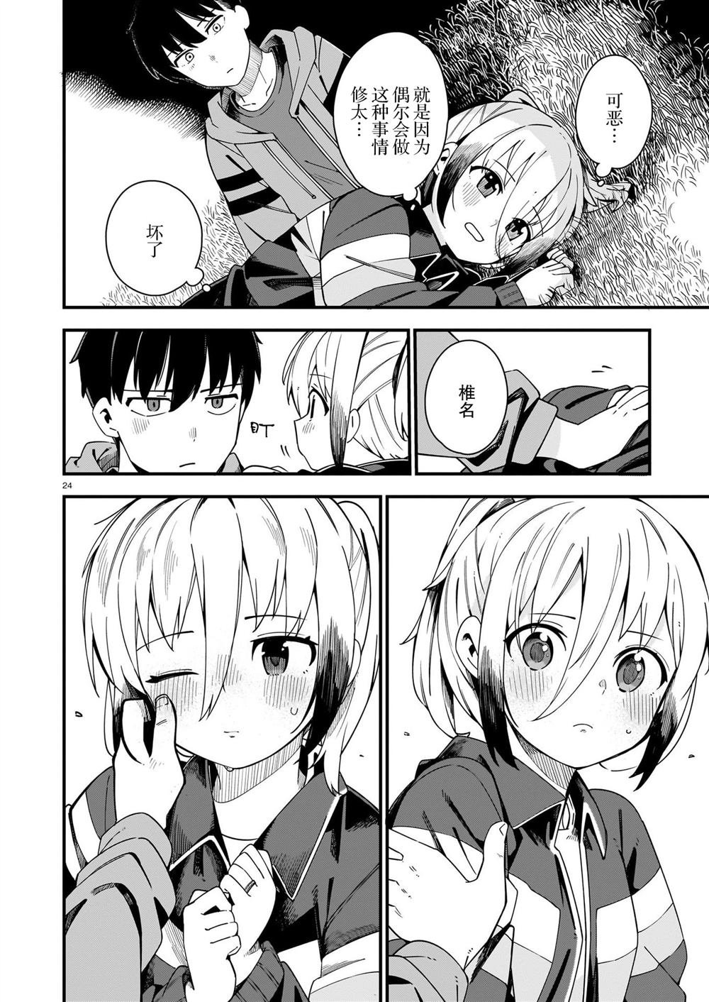 第29话