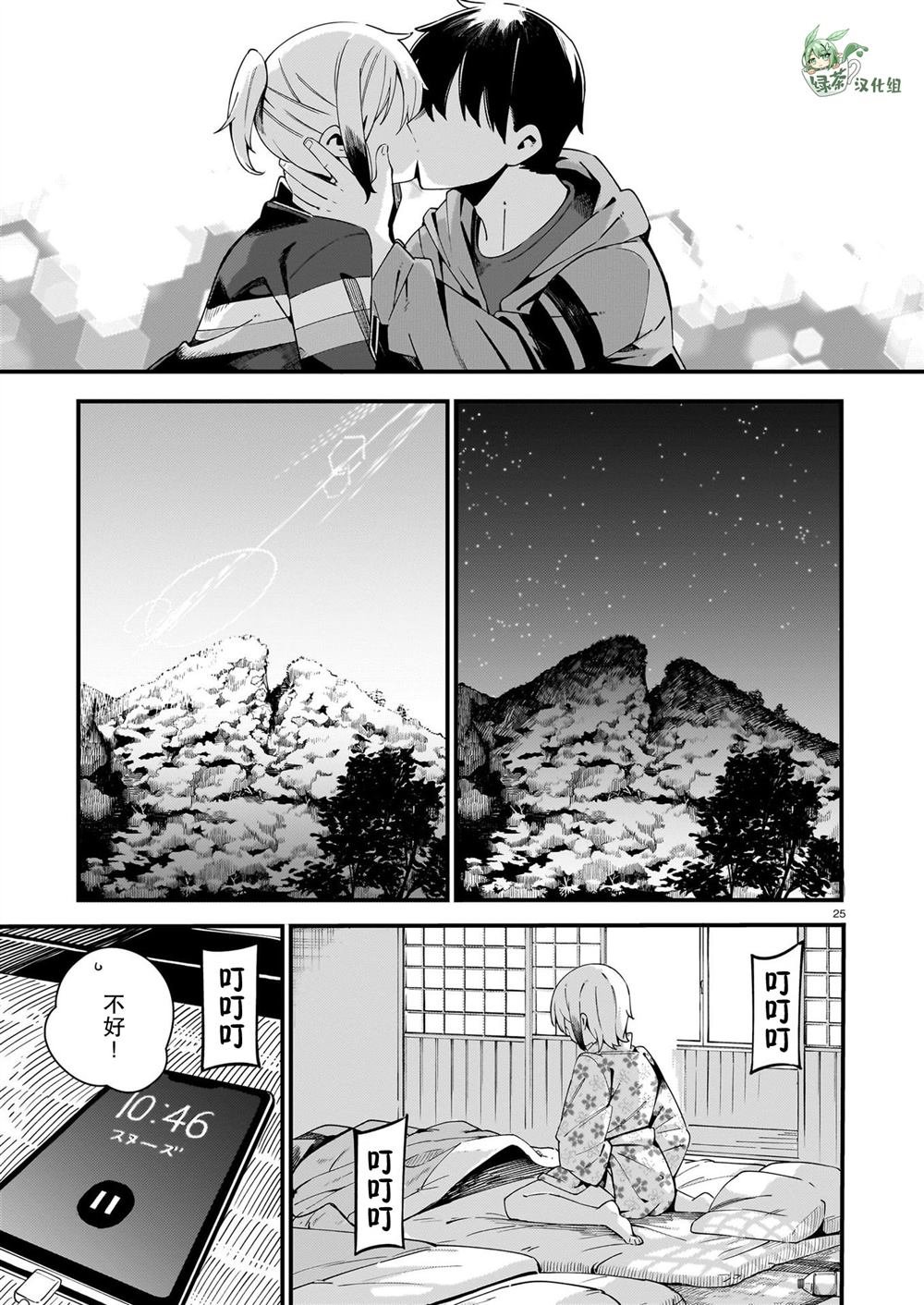 第29话