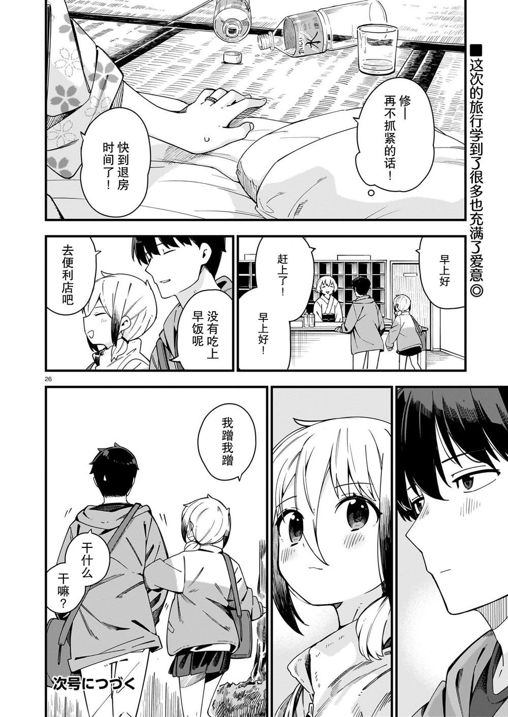 第29话