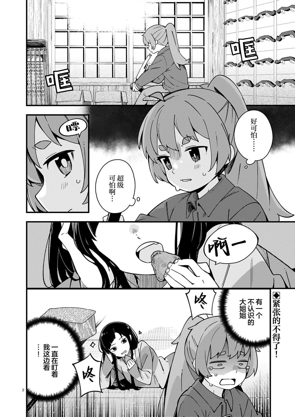第30话