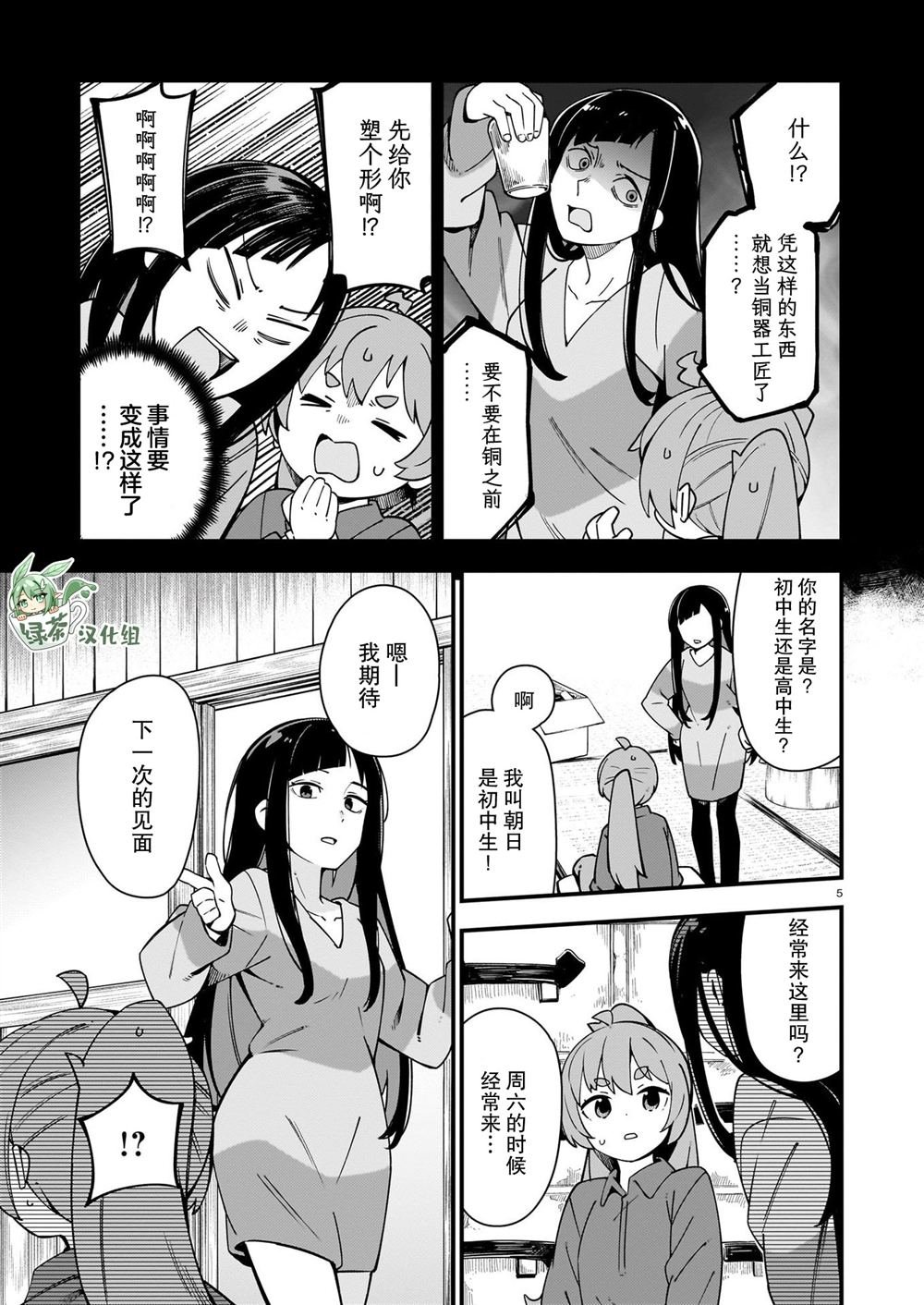 第30话