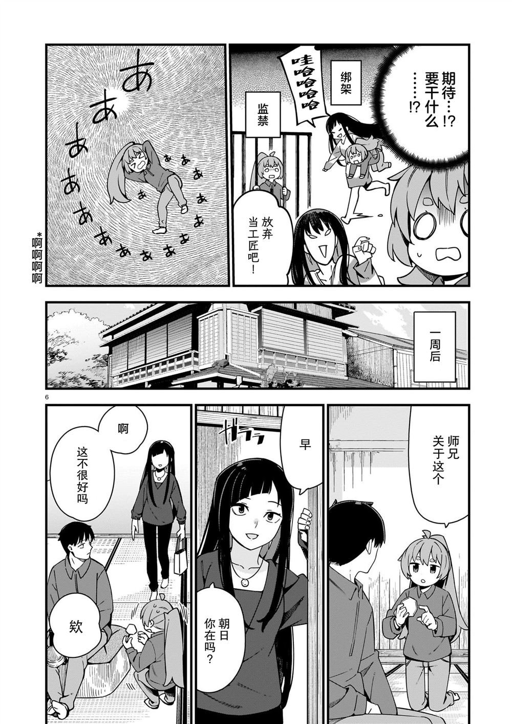 第30话