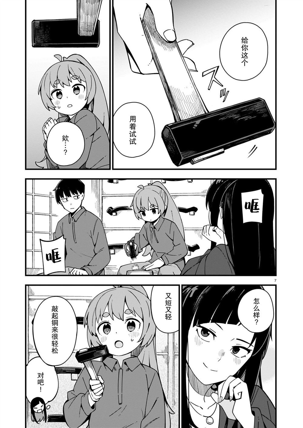 第30话
