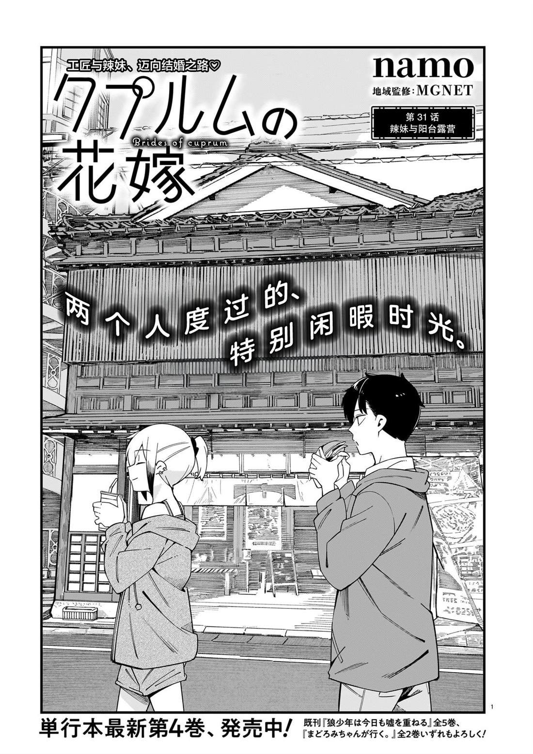 第31话