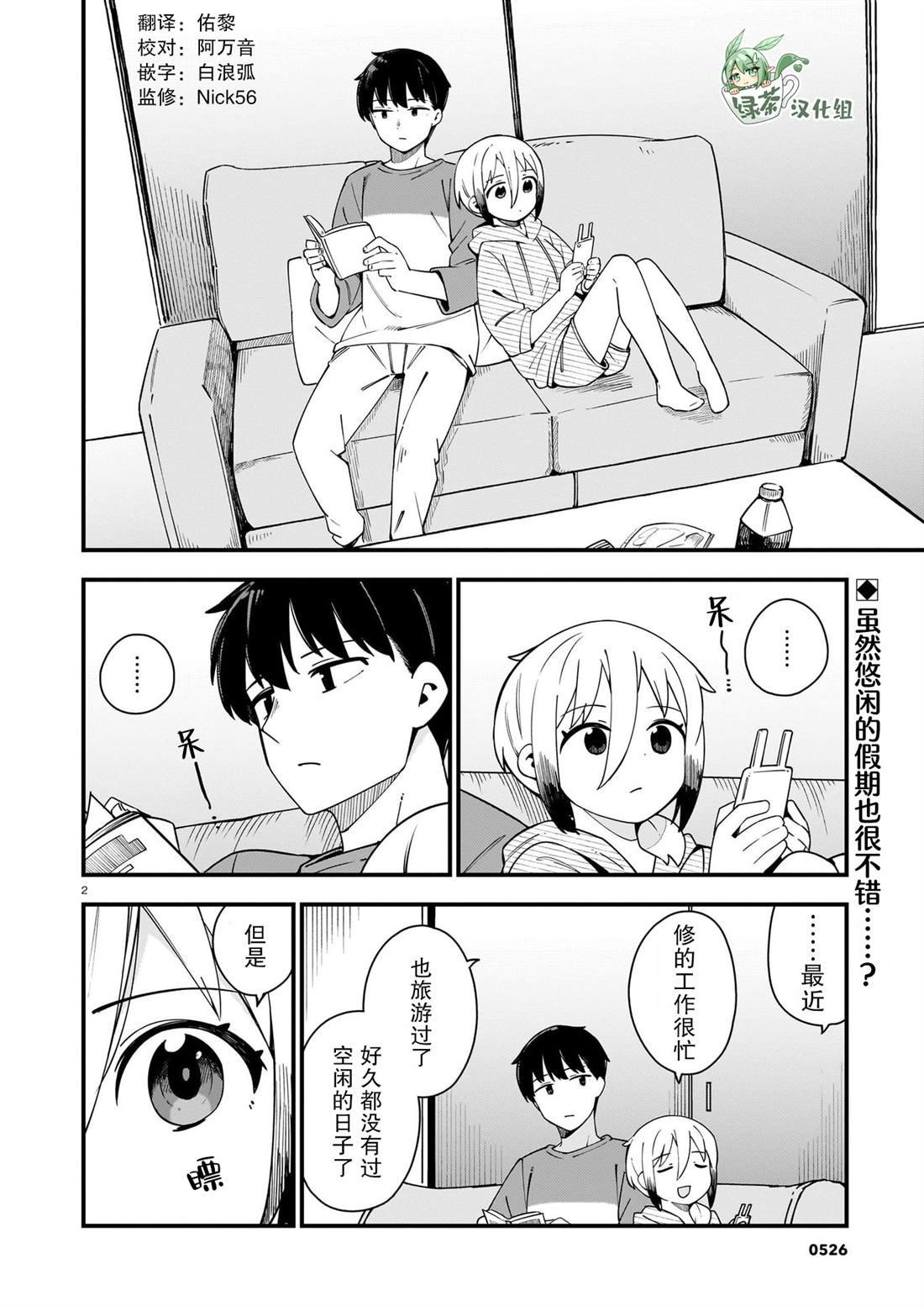 第31话