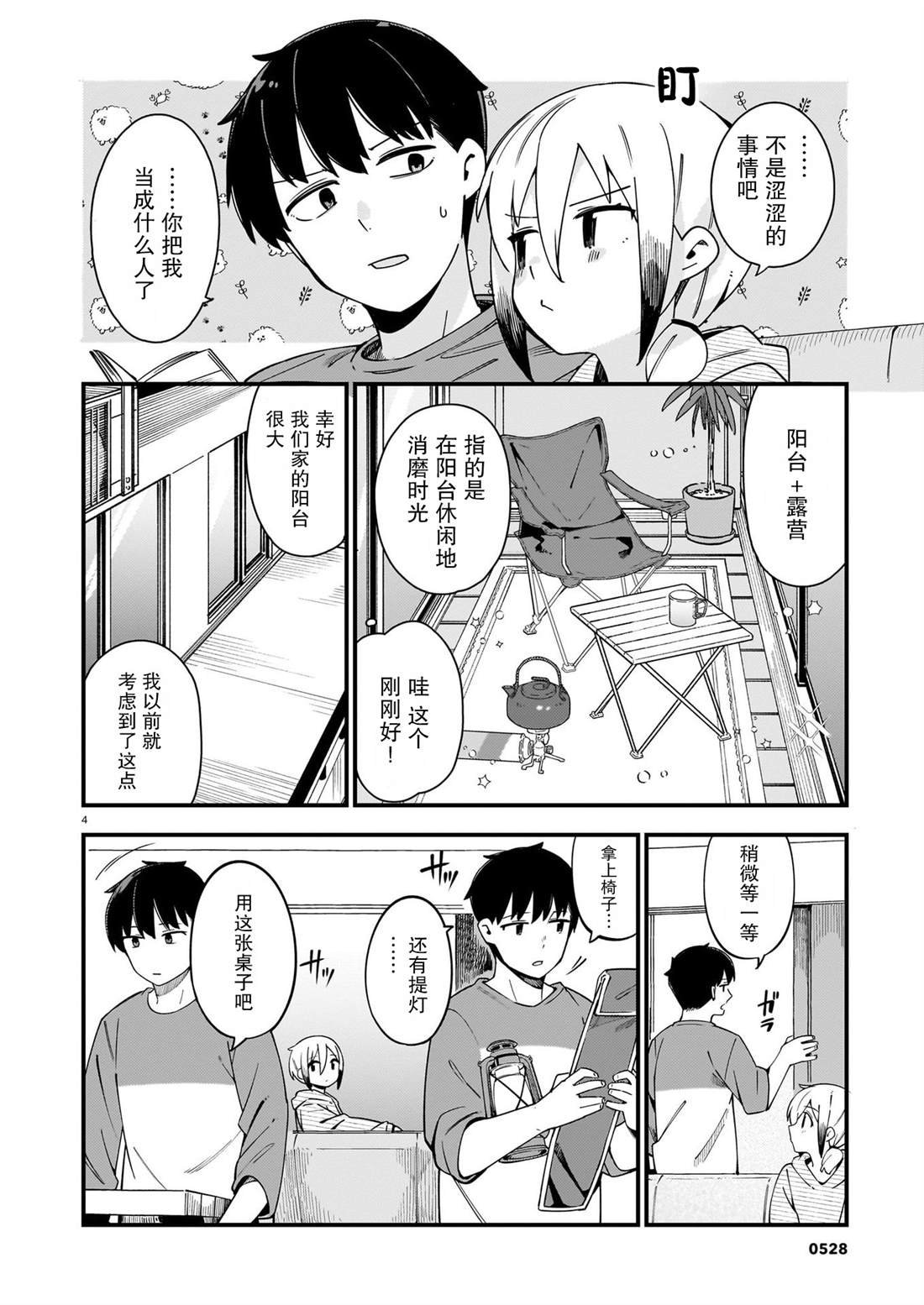 第31话