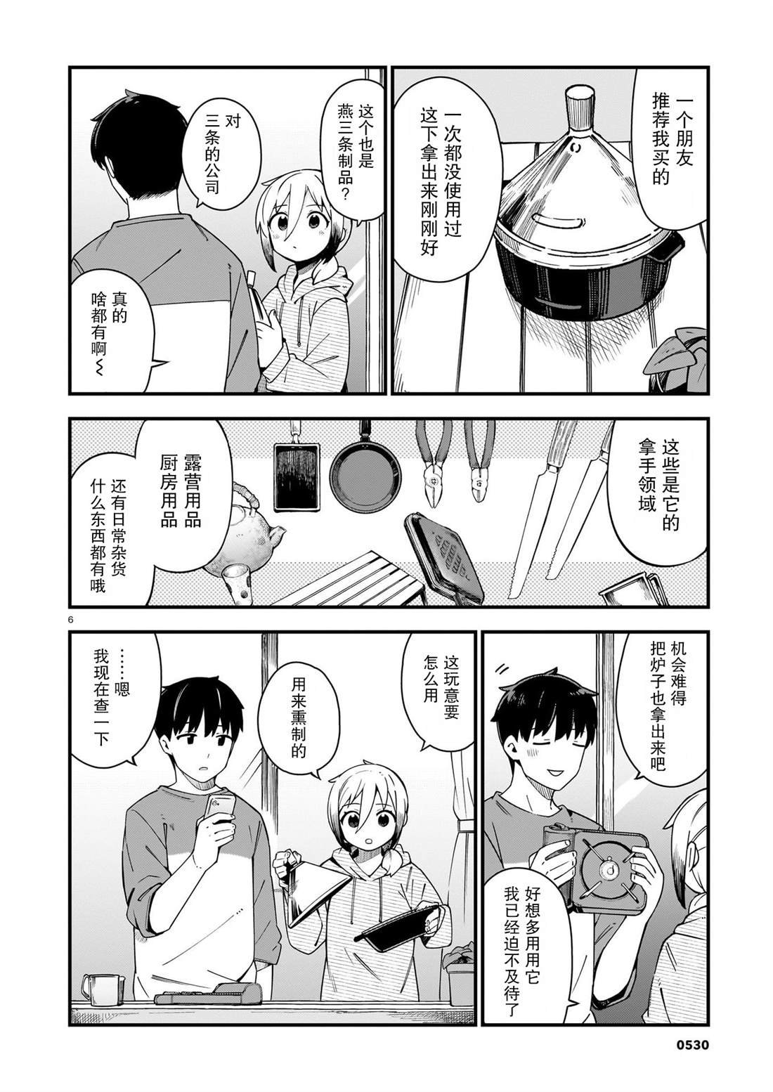 第31话