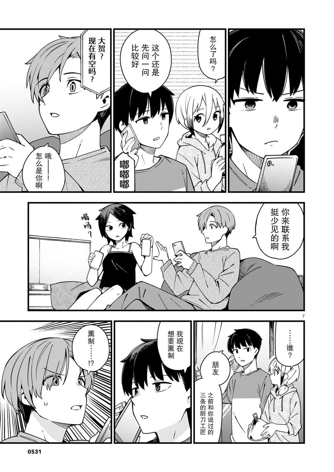 第31话