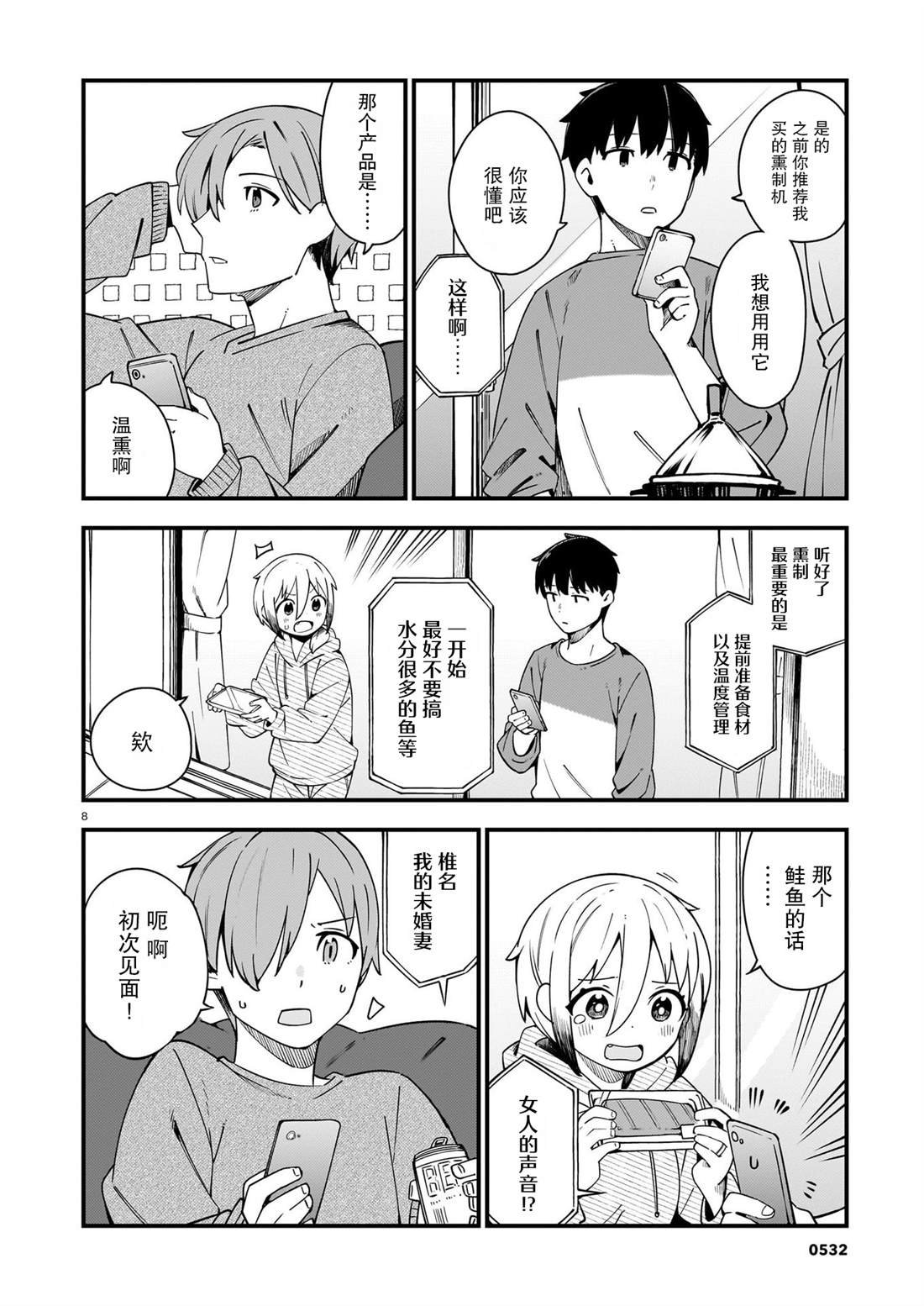 第31话