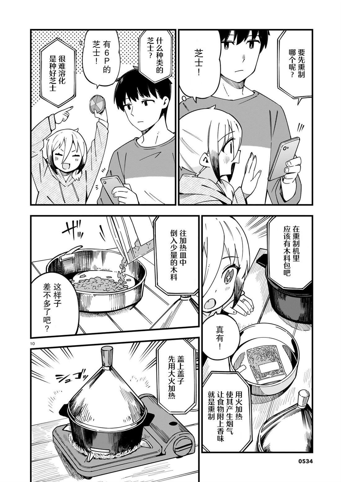 第31话