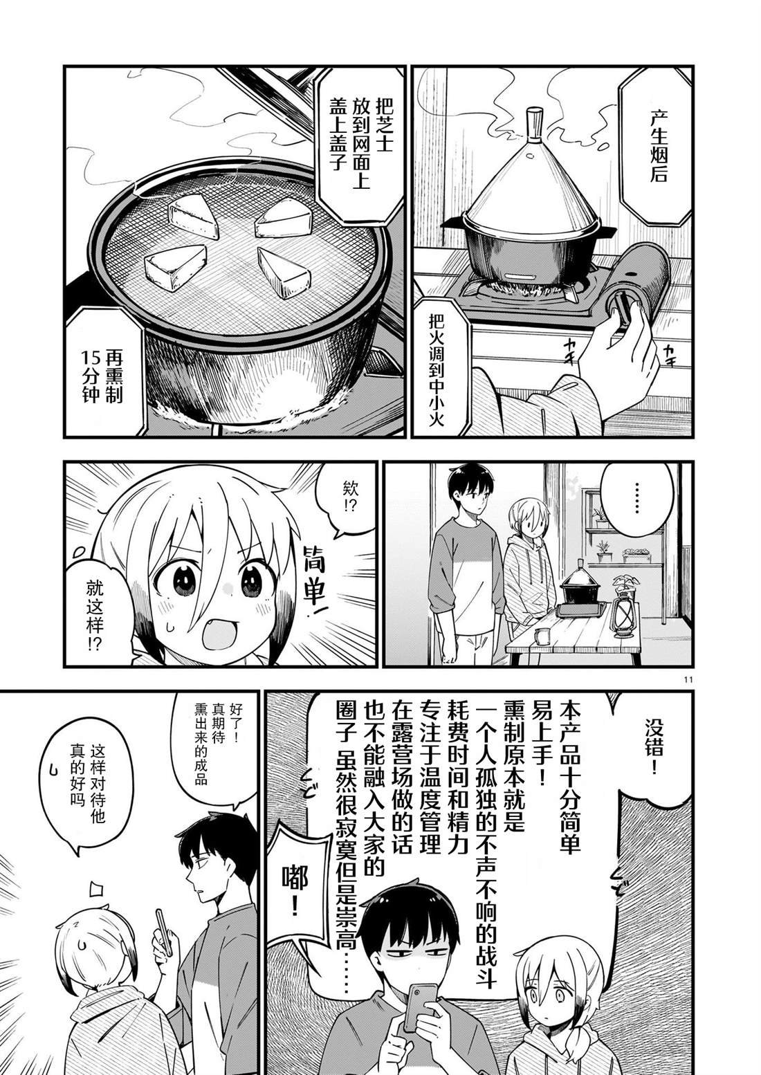 第31话