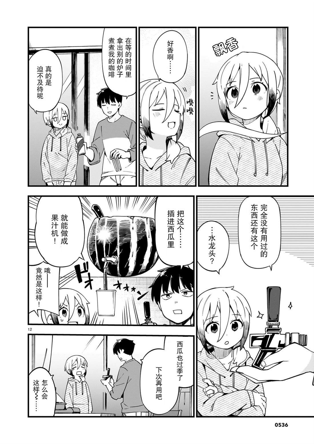 第31话