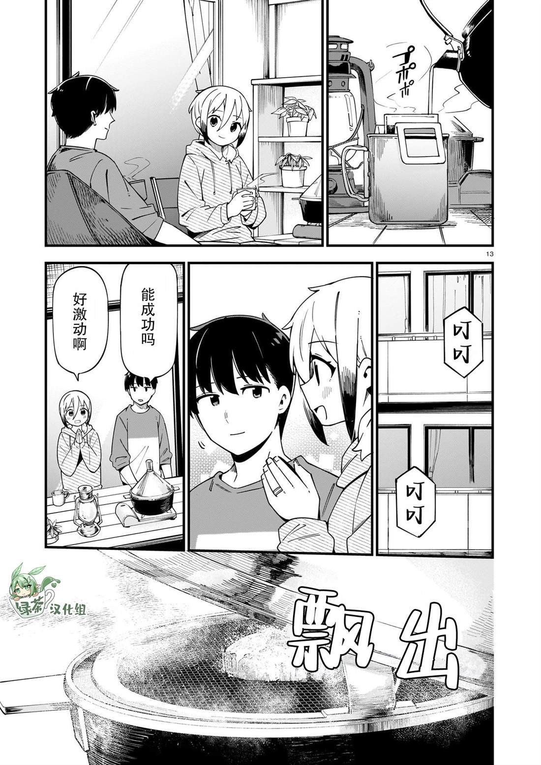 第31话
