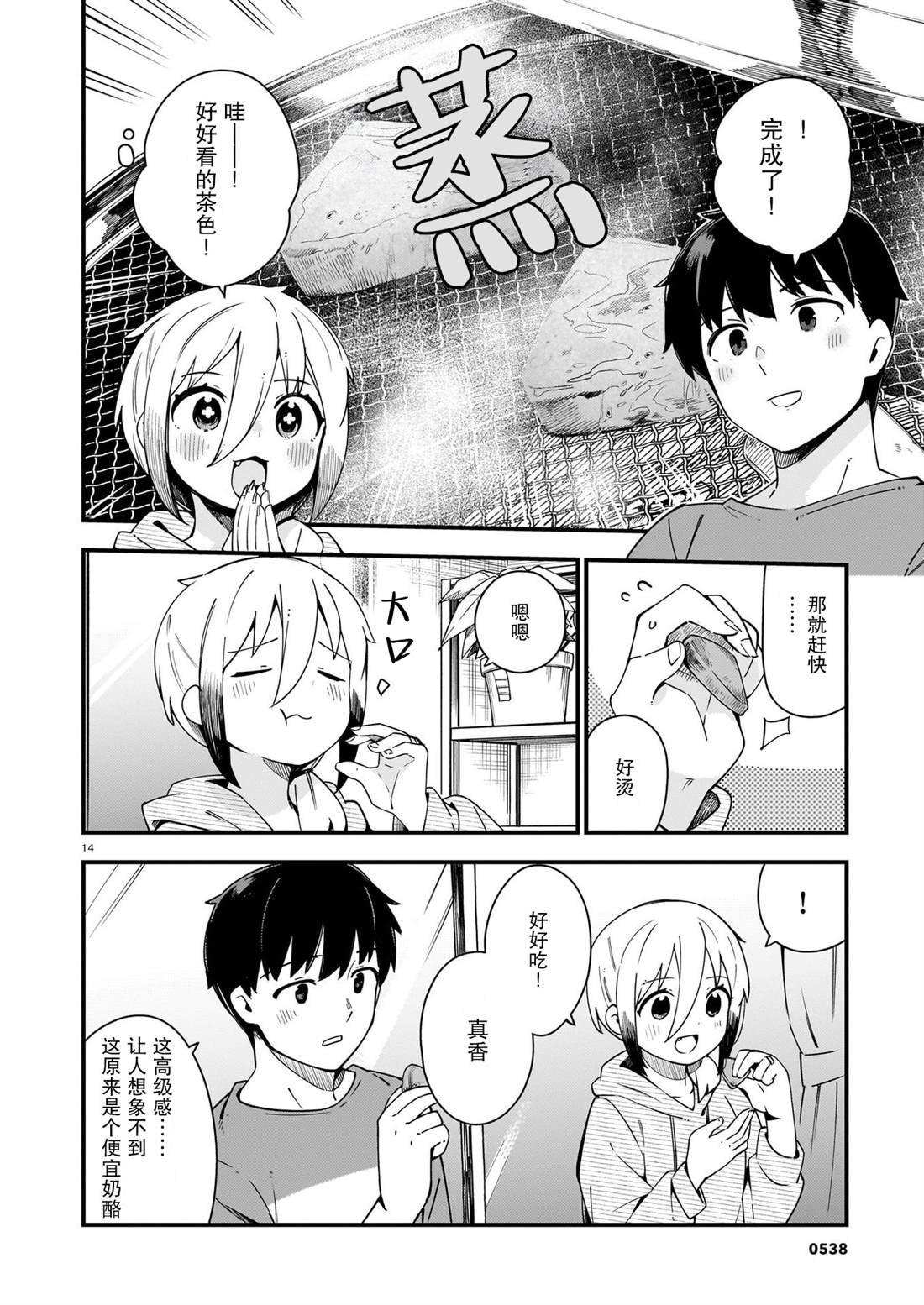 第31话