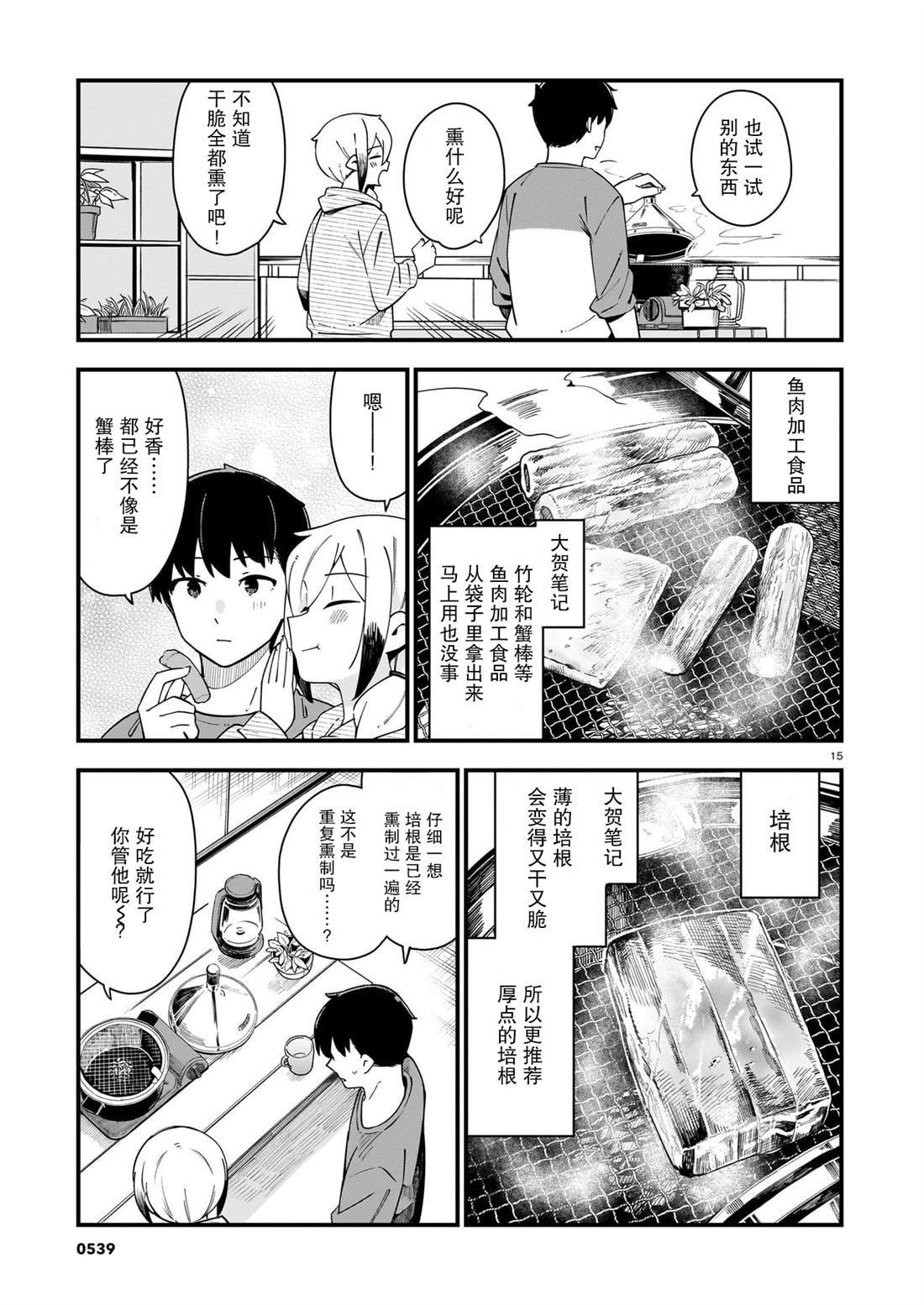 第31话