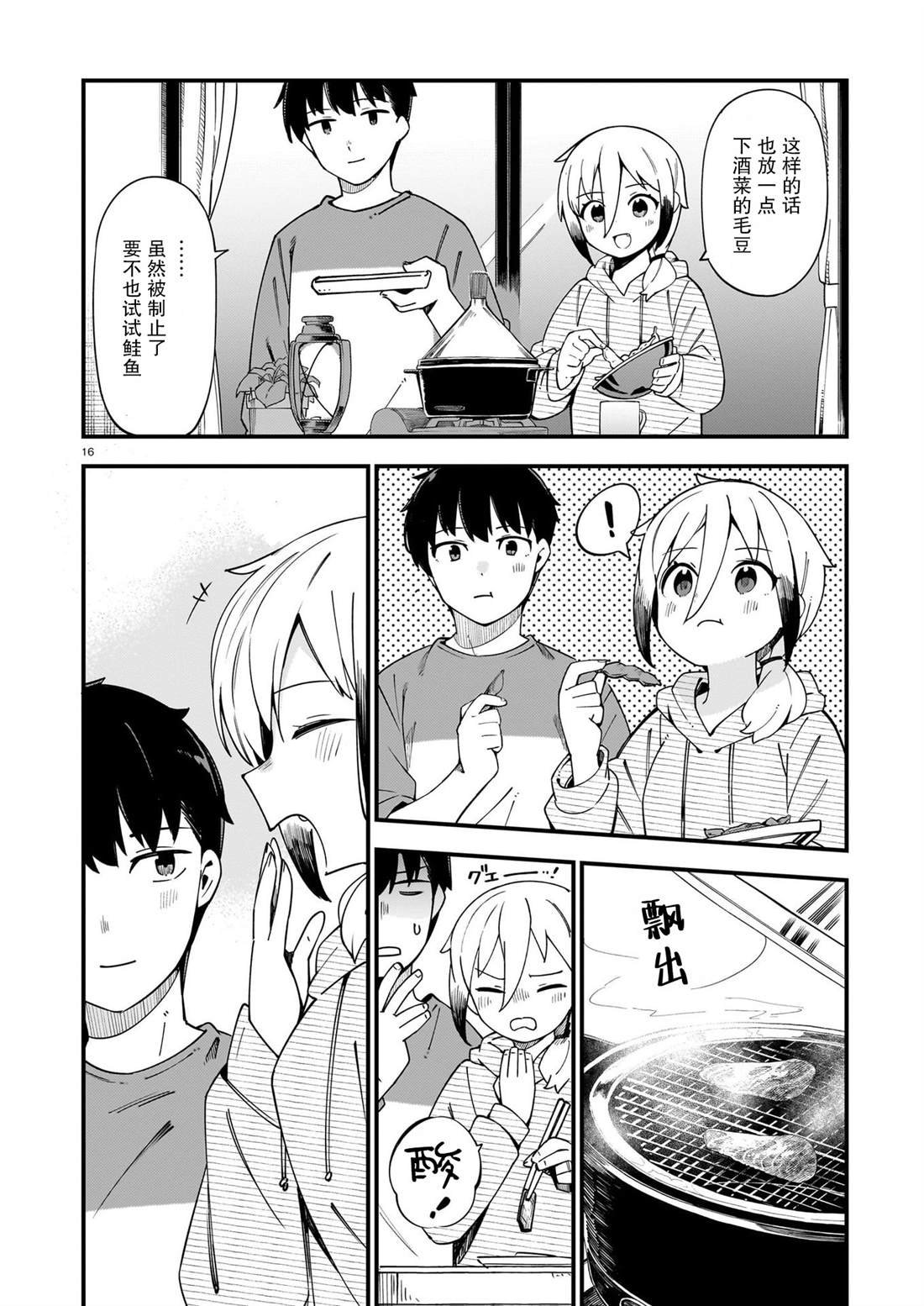 第31话
